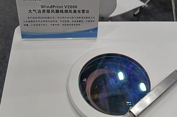 大氣邊界層風廓線測風激光雷達 大氣邊界層風廓線測風激光雷達