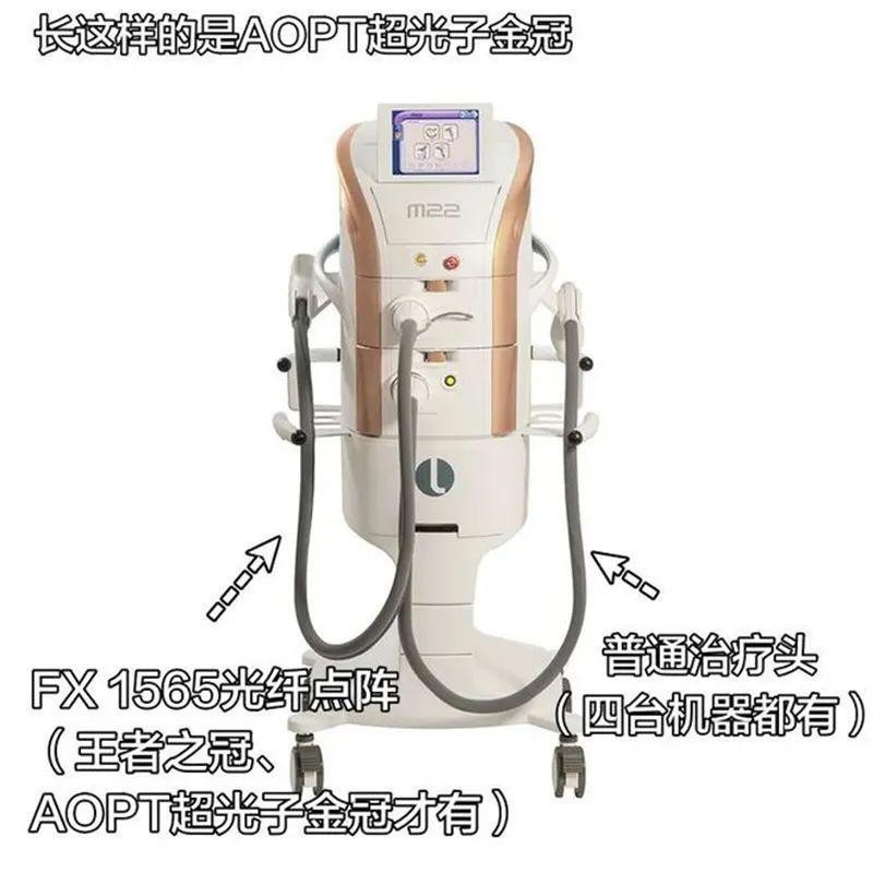 濾光片 超光子美容AOPT-M22濾光片功能介紹