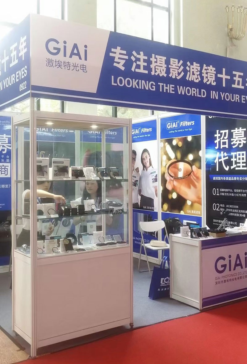 中國(guó)國(guó)際照相機(jī)械影像器材與技術(shù)博覽會(huì)激埃特展區(qū)